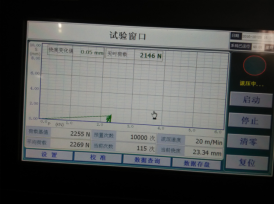 海為T24S0T在地板滾動(dòng)荷載試驗(yàn)中的應(yīng)用4.png